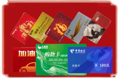 沁源县烟酒回收充值卡.jpg