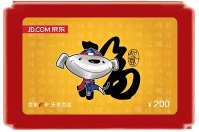 沁源县烟酒回收京东E卡.jpg