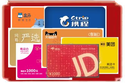 沁源县烟酒回收网店购物卡.jpg